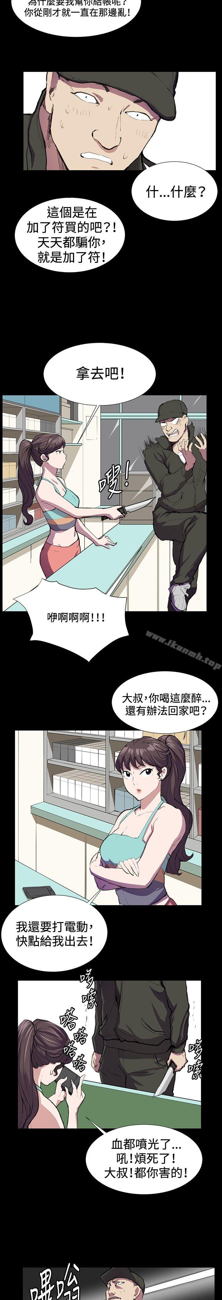 《深夜便利店》漫画 第23話