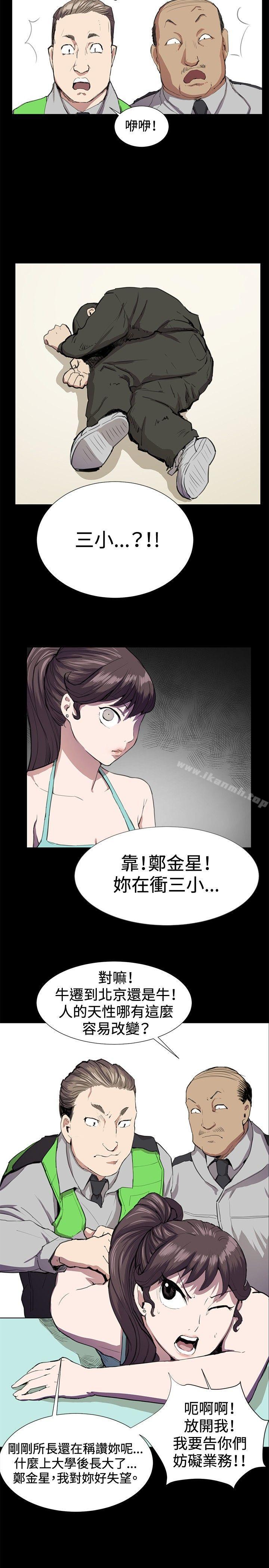 《深夜便利店》漫画 第23話
