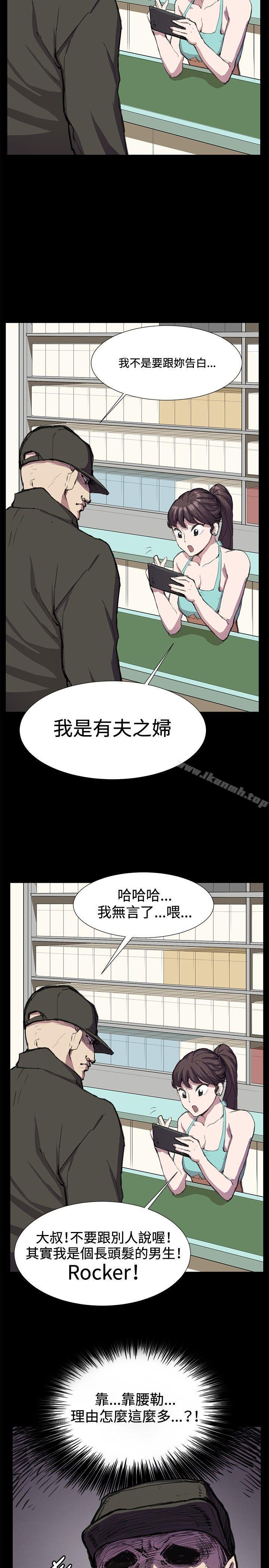 《深夜便利店》漫画 第23話