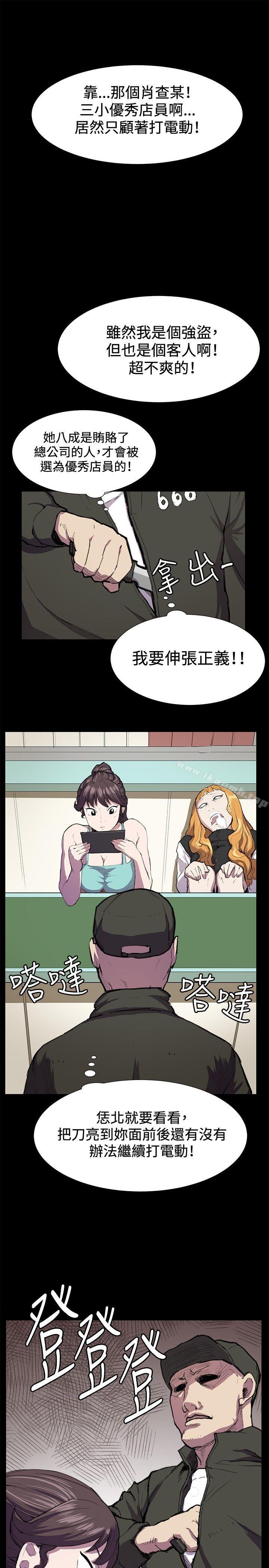 《深夜便利店》漫画 第23話