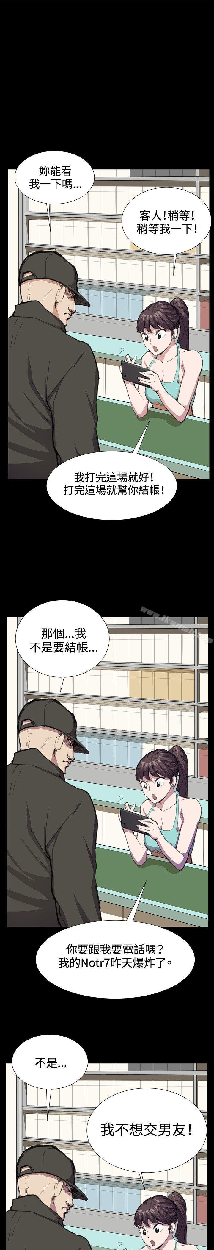《深夜便利店》漫画 第23話