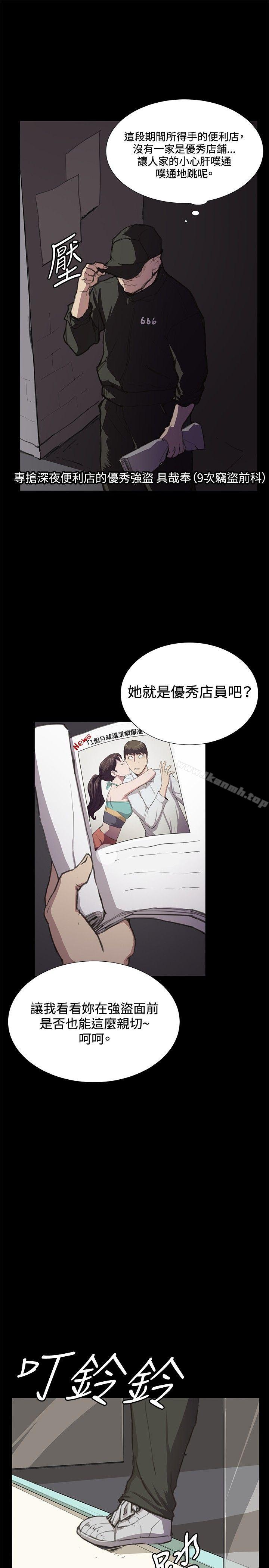 《深夜便利店》漫画 第23話