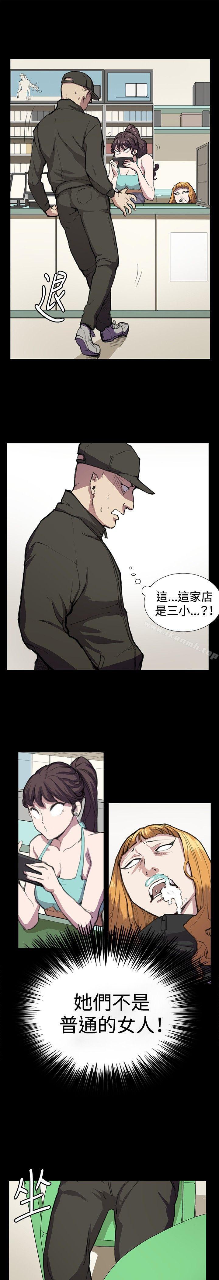 《深夜便利店》漫画 第23話