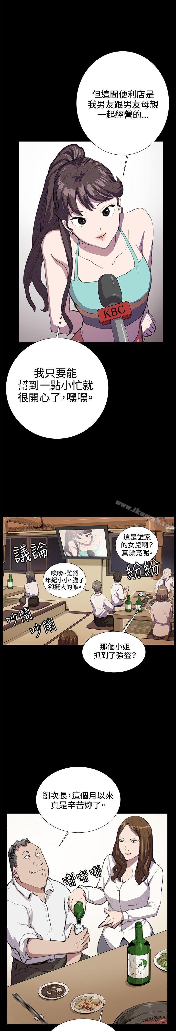 《深夜便利店》漫画 第24話