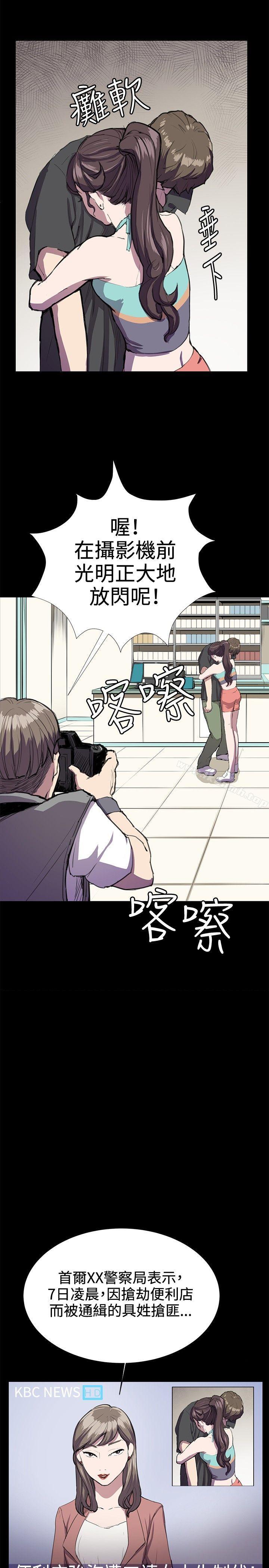 《深夜便利店》漫画 第24話