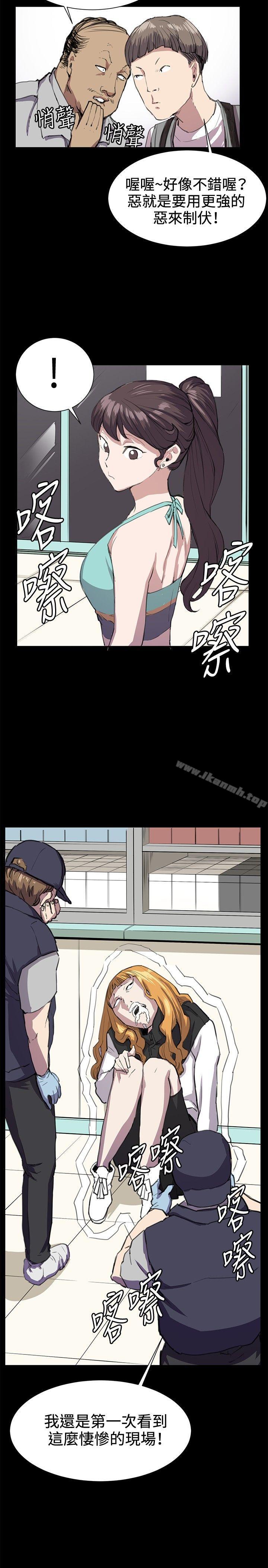《深夜便利店》漫画 第24話
