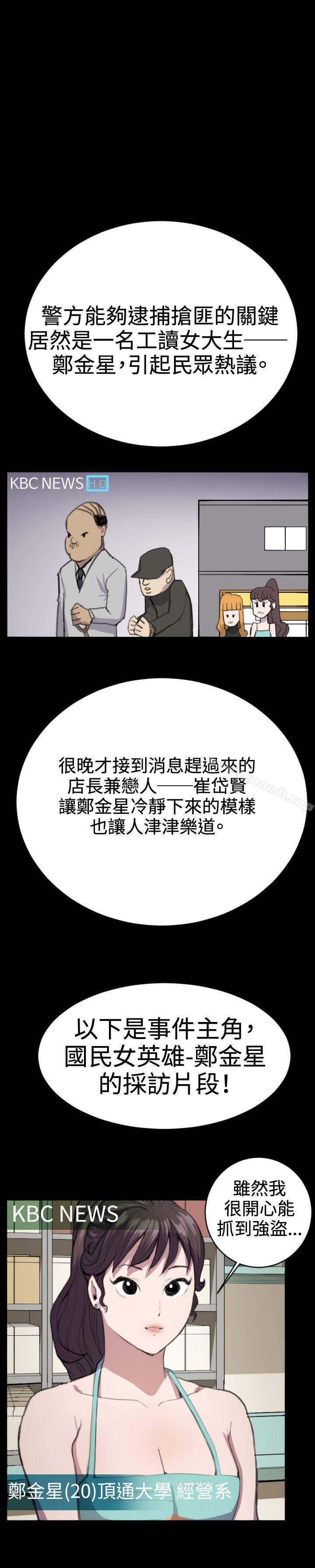 《深夜便利店》漫画 第24話