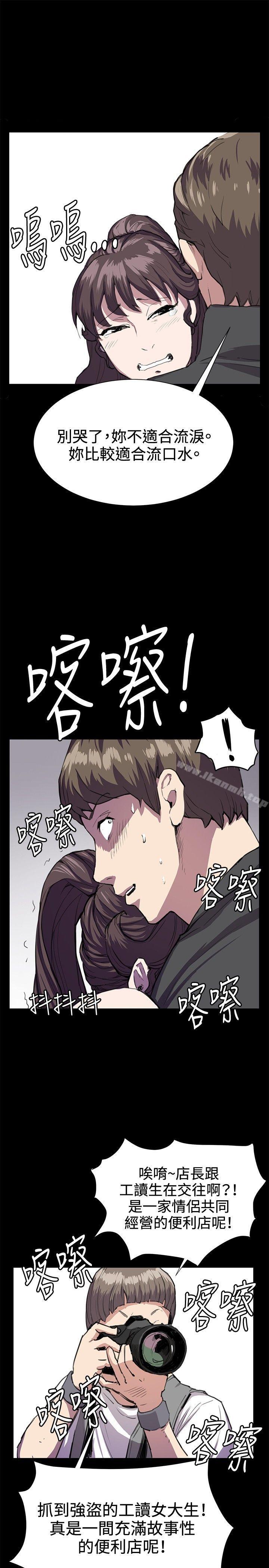 《深夜便利店》漫画 第24話