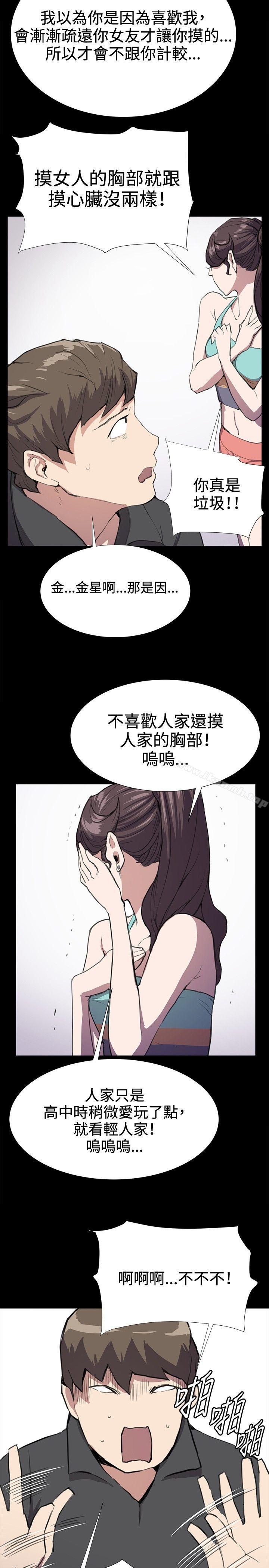 《深夜便利店》漫画 第24話