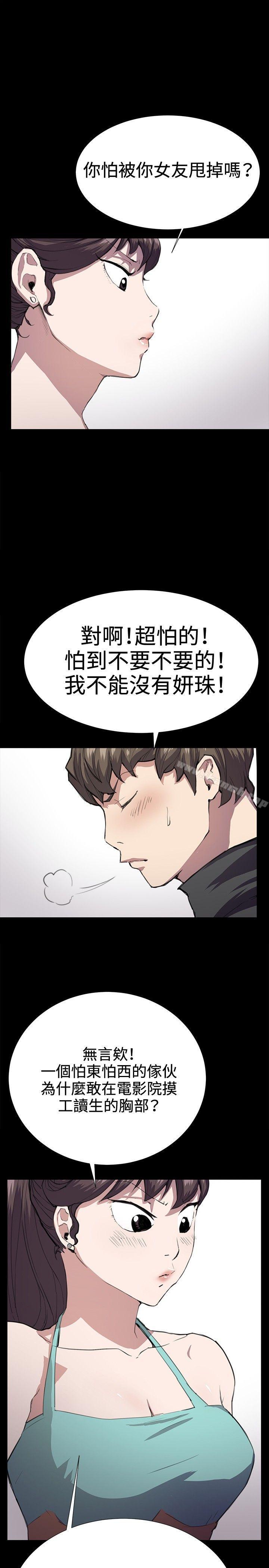 《深夜便利店》漫画 第24話