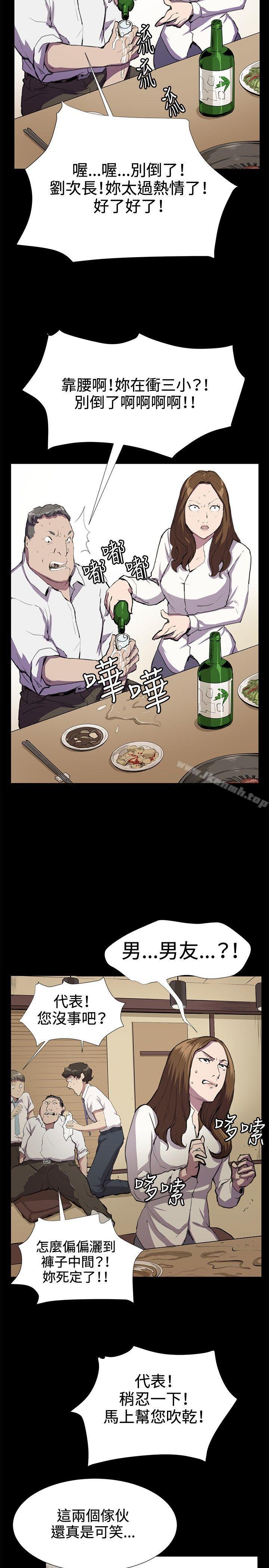 《深夜便利店》漫画 第24話