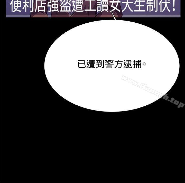 《深夜便利店》漫画 第24話