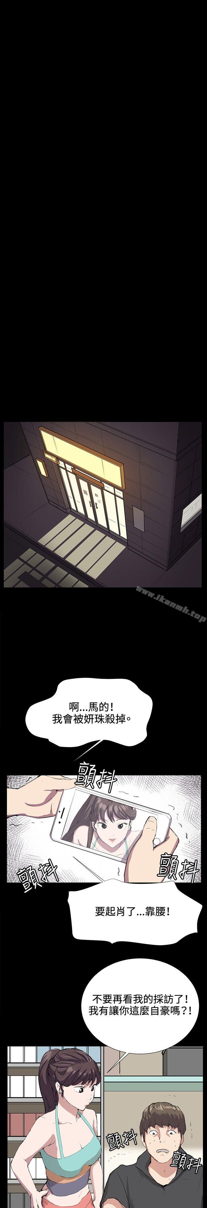 《深夜便利店》漫画 第24話