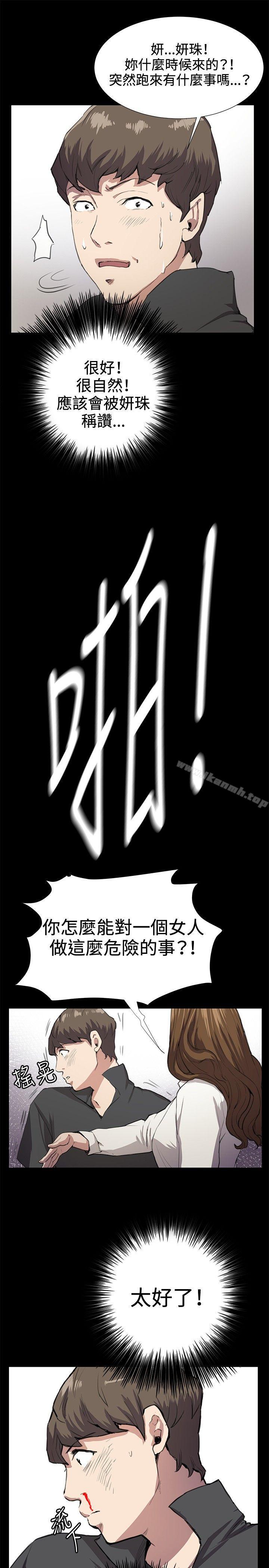 《深夜便利店》漫画 第25話