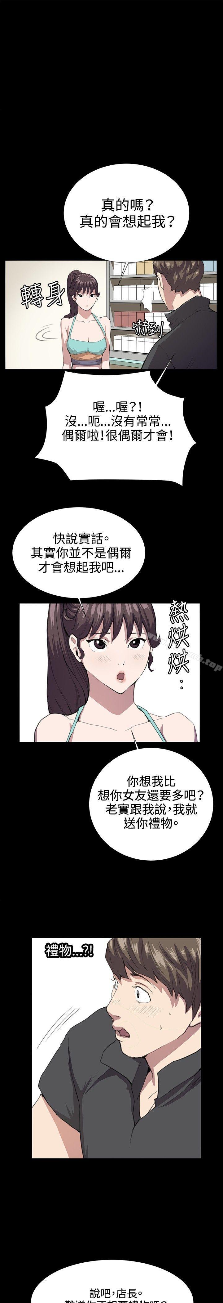 《深夜便利店》漫画 第25話