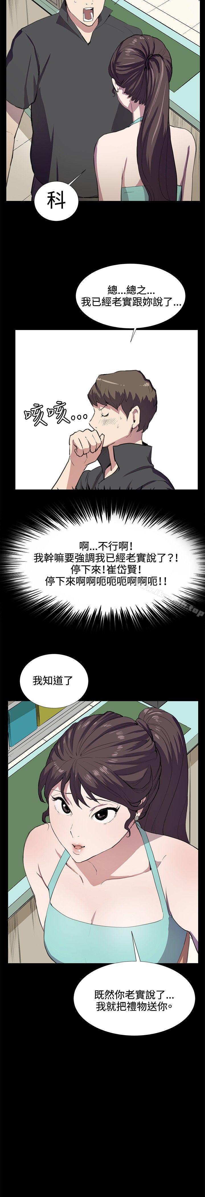 《深夜便利店》漫画 第25話