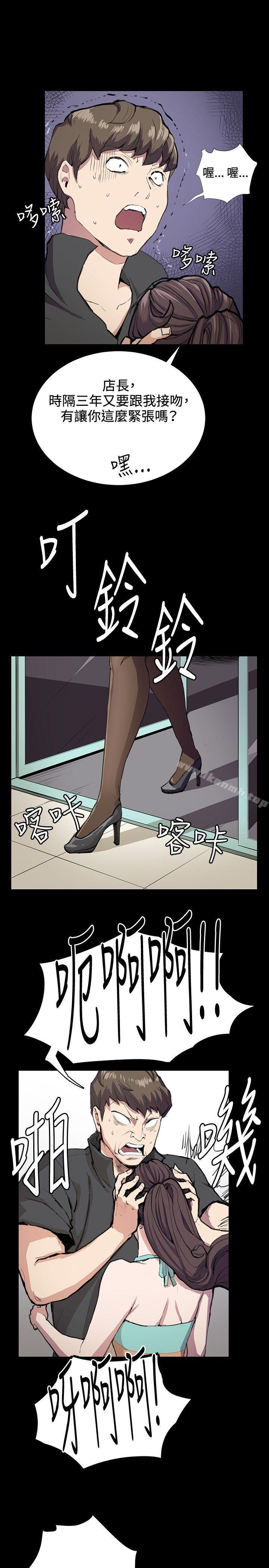 《深夜便利店》漫画 第25話