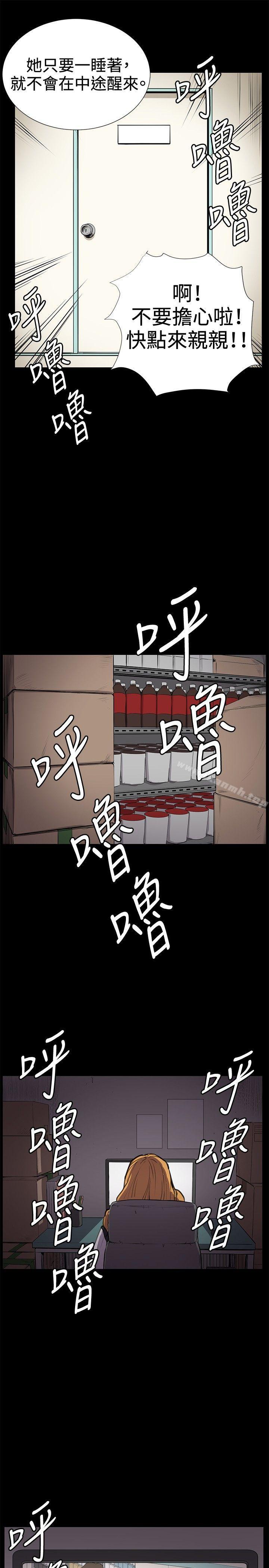 《深夜便利店》漫画 第25話