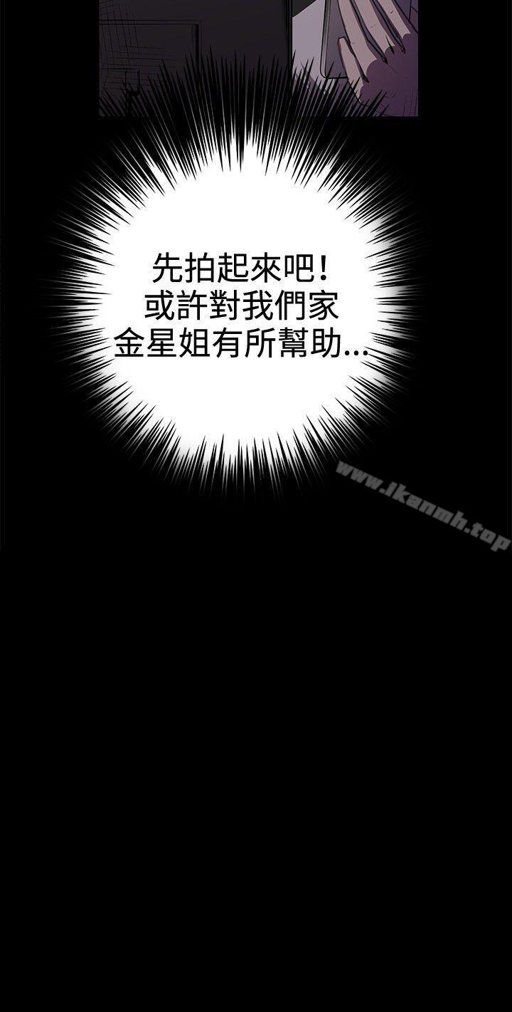《深夜便利店》漫画 第25話