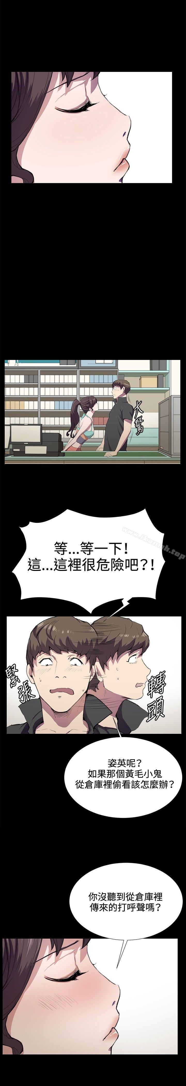 《深夜便利店》漫画 第25話