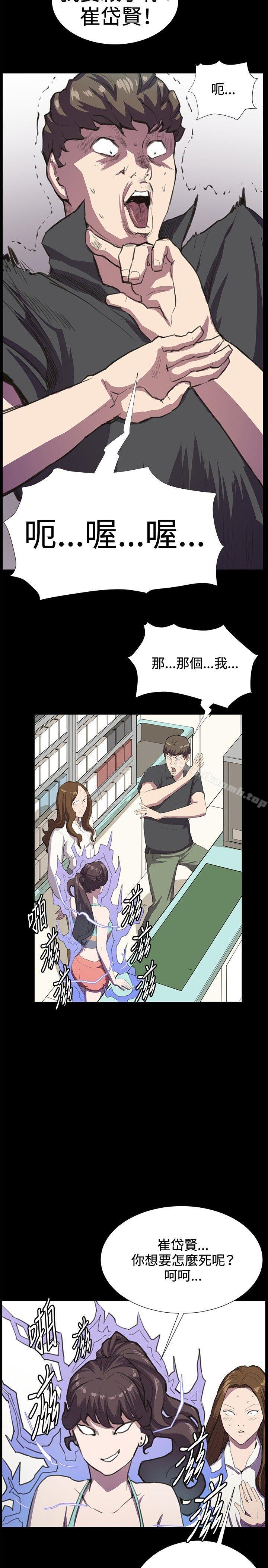 《深夜便利店》漫画 第26話