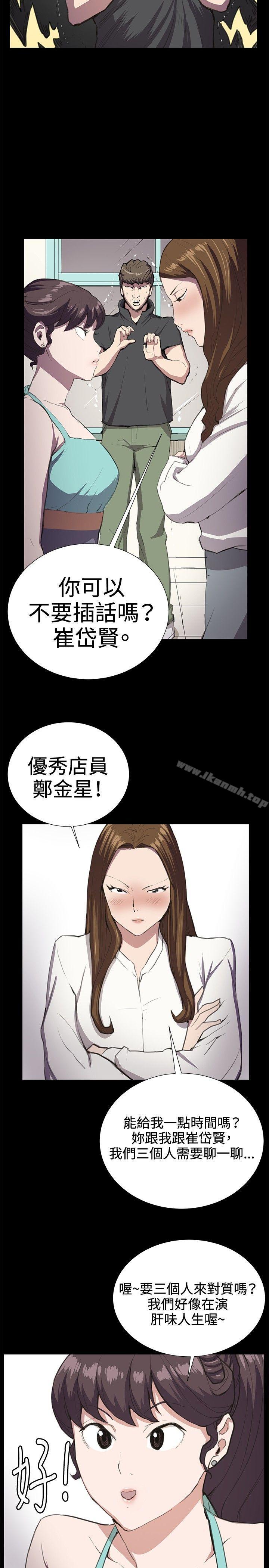 《深夜便利店》漫画 第26話