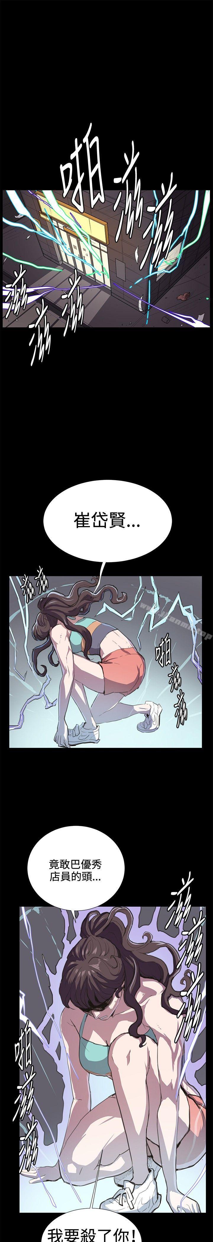 《深夜便利店》漫画 第26話