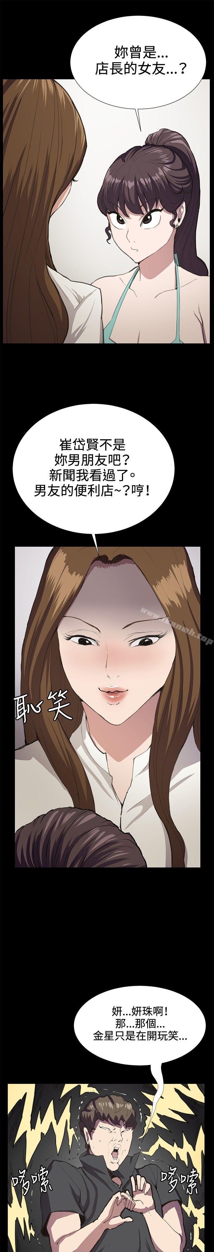 《深夜便利店》漫画 第26話