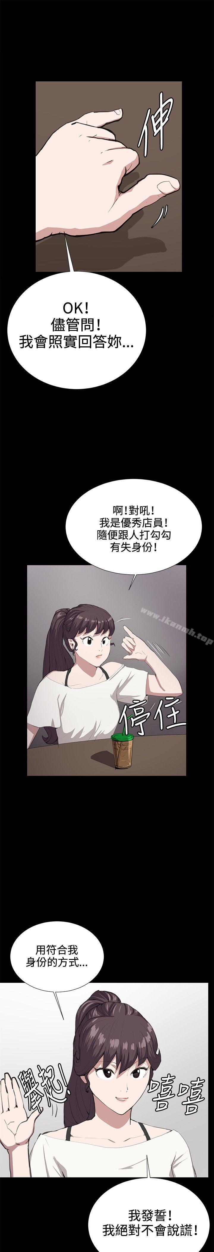 《深夜便利店》漫画 第26話