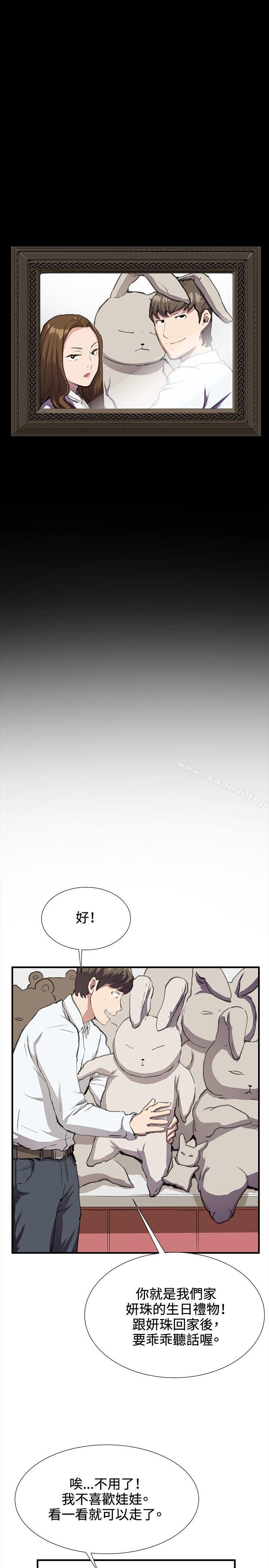 《深夜便利店》漫画 第26話