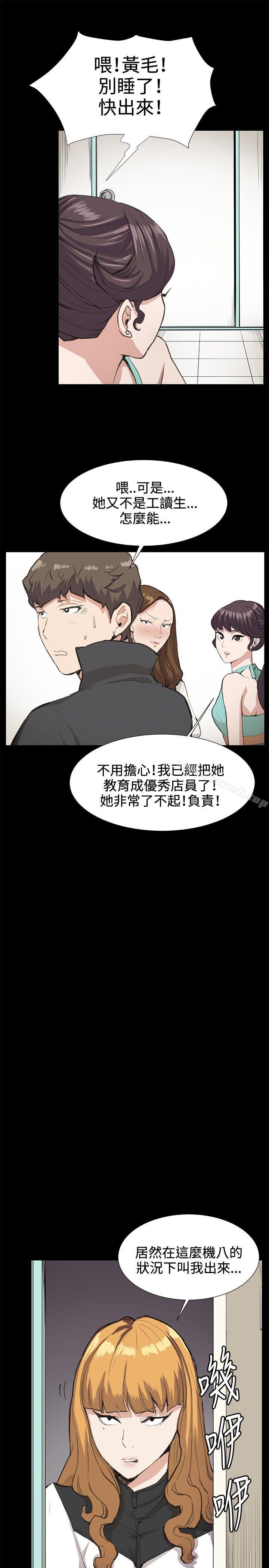 《深夜便利店》漫画 第26話