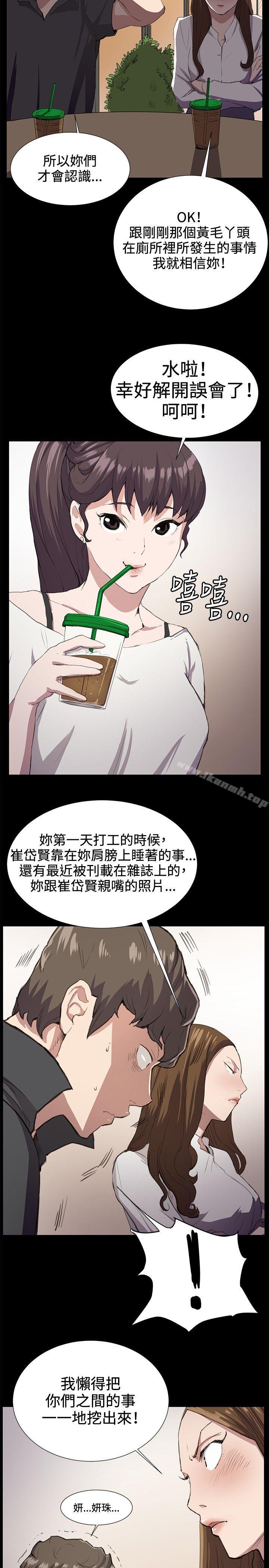 《深夜便利店》漫画 第26話