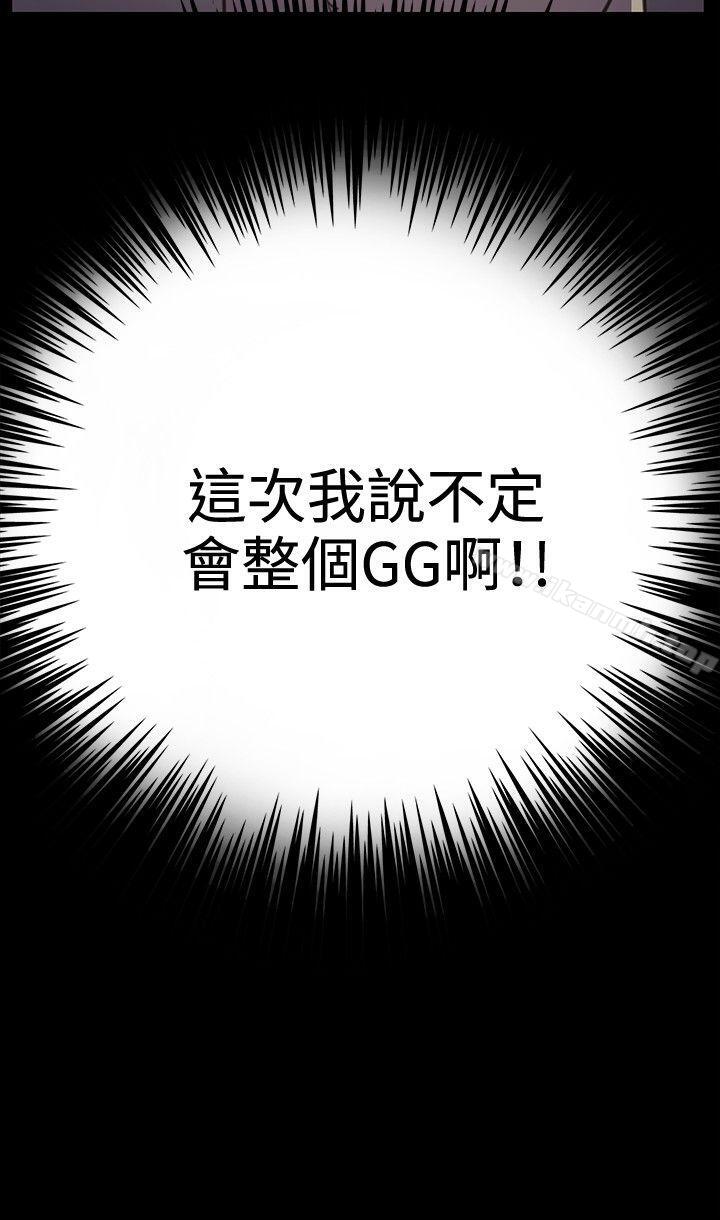 《深夜便利店》漫画 第26話