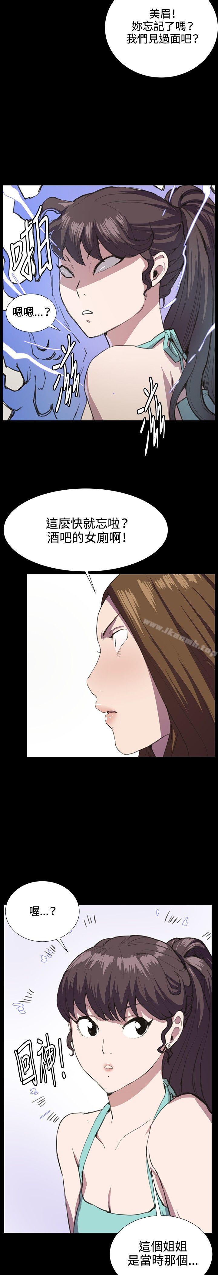 《深夜便利店》漫画 第26話