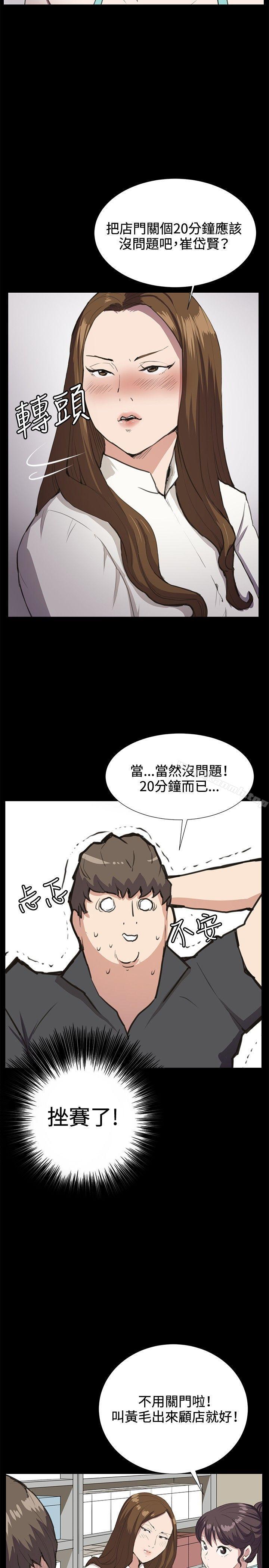 《深夜便利店》漫画 第26話