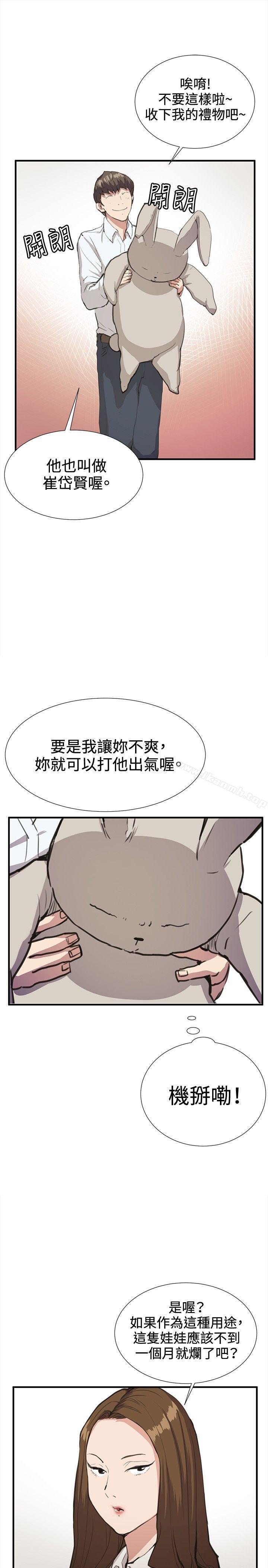 《深夜便利店》漫画 第26話