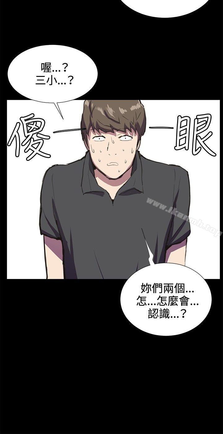 《深夜便利店》漫画 第26話