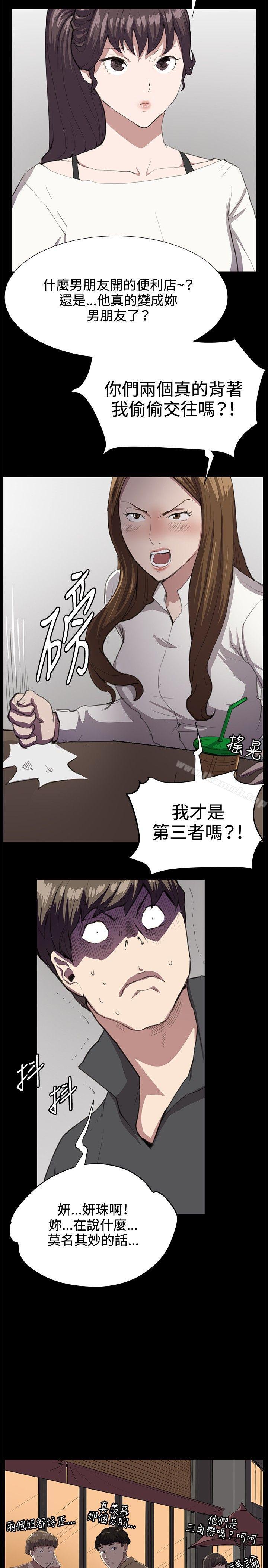 《深夜便利店》漫画 第26話