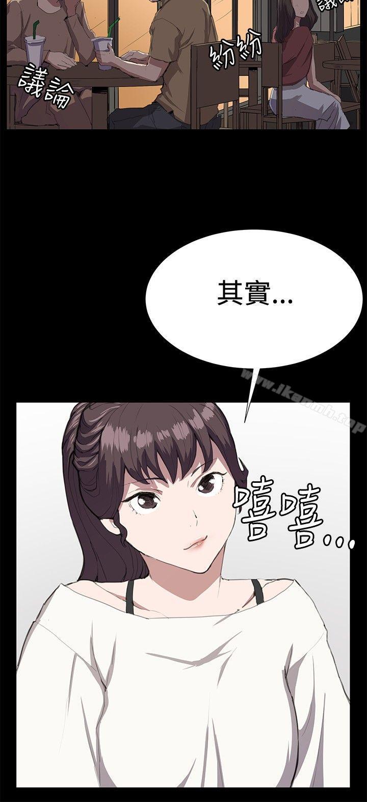 《深夜便利店》漫画 第26話