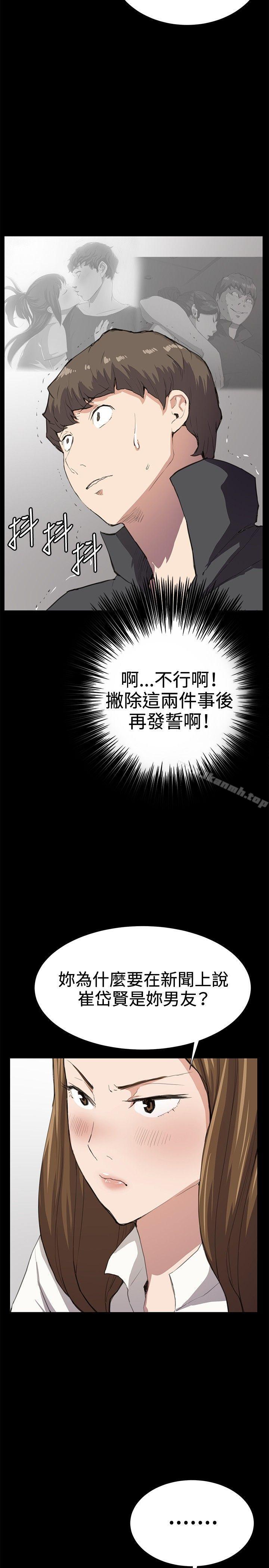 《深夜便利店》漫画 第26話