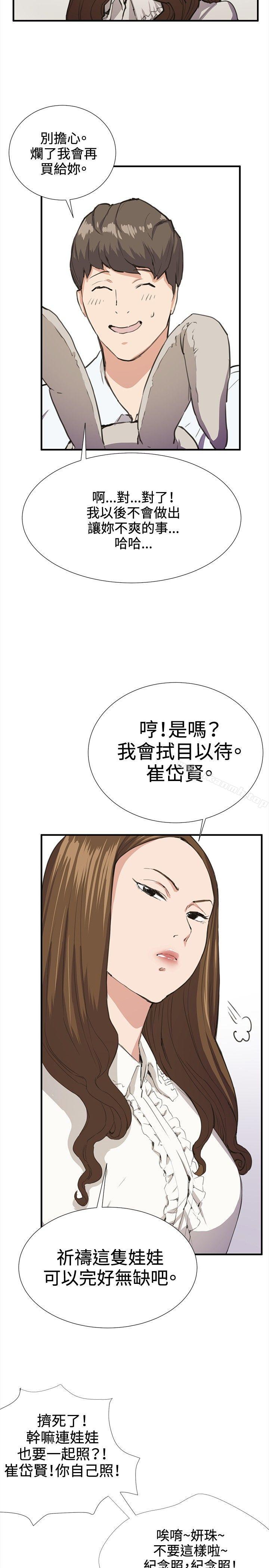 《深夜便利店》漫画 第26話