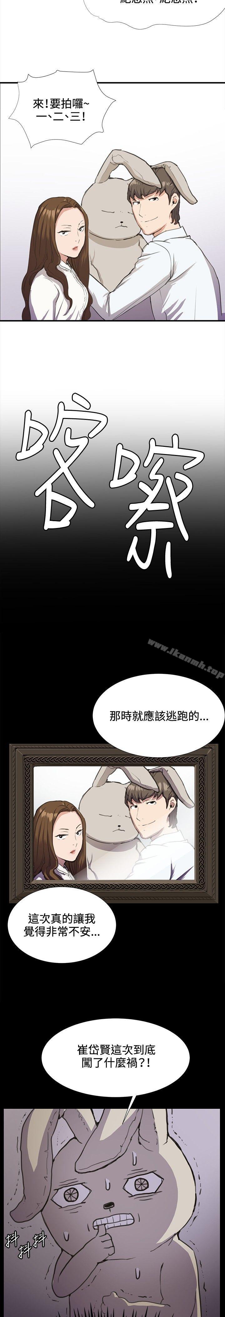 《深夜便利店》漫画 第26話