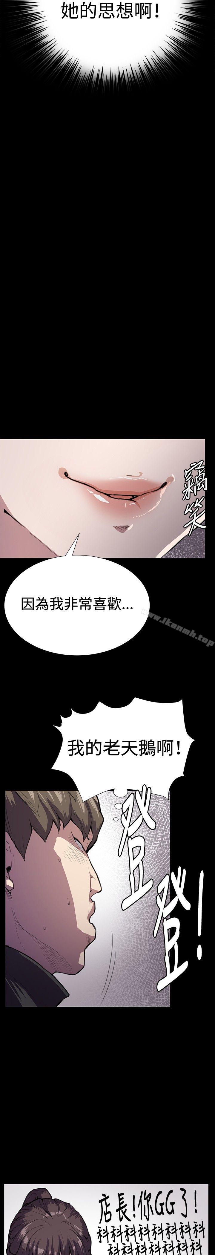 《深夜便利店》漫画 第27話