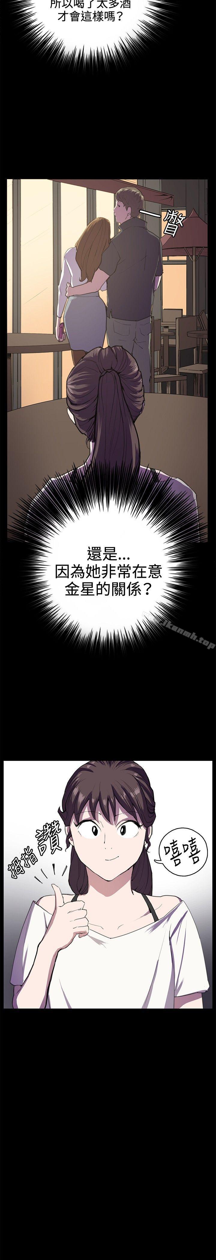 《深夜便利店》漫画 第27話