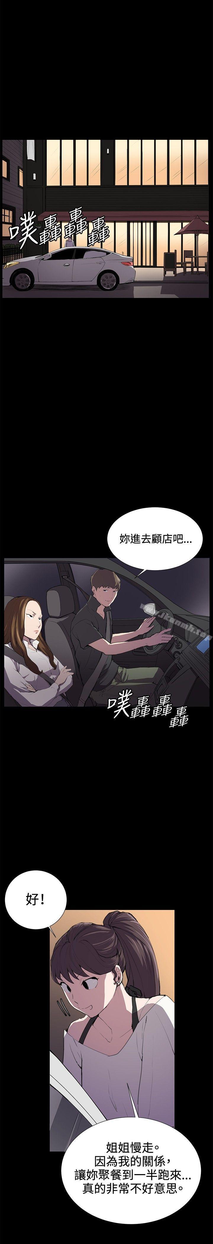 《深夜便利店》漫画 第27話