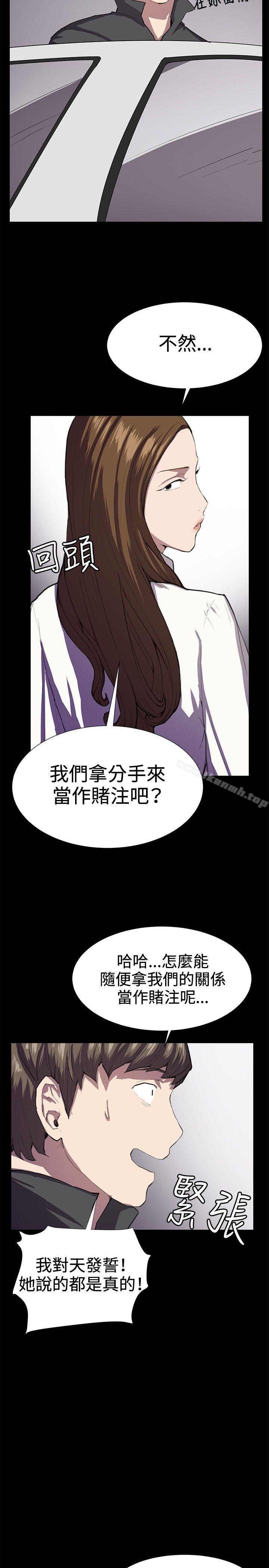 《深夜便利店》漫画 第27話