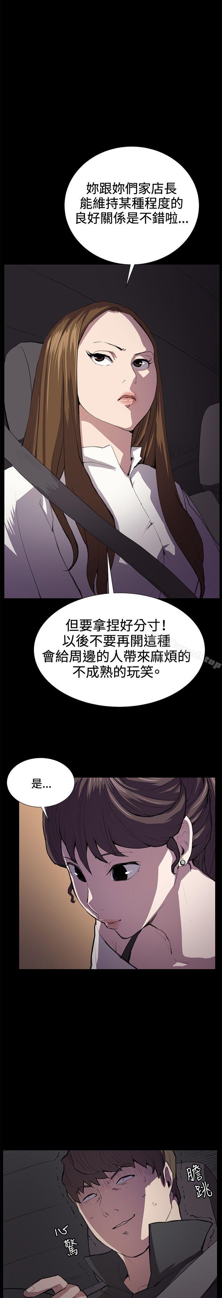 《深夜便利店》漫画 第27話