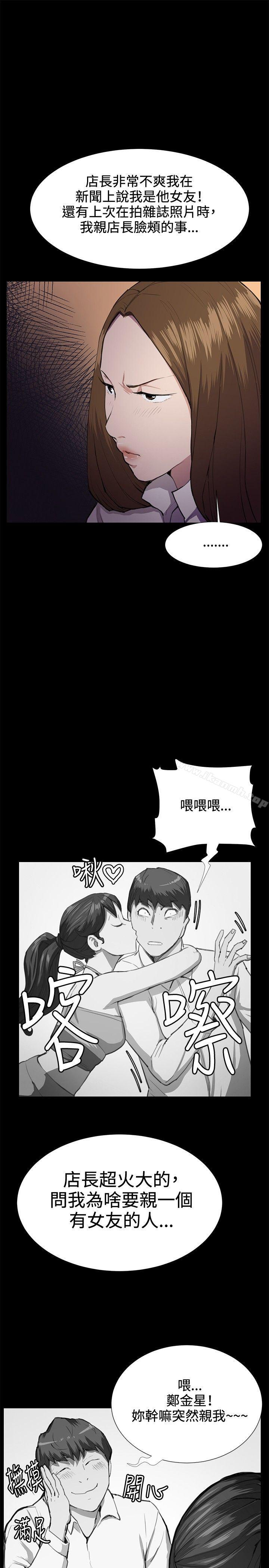 《深夜便利店》漫画 第27話