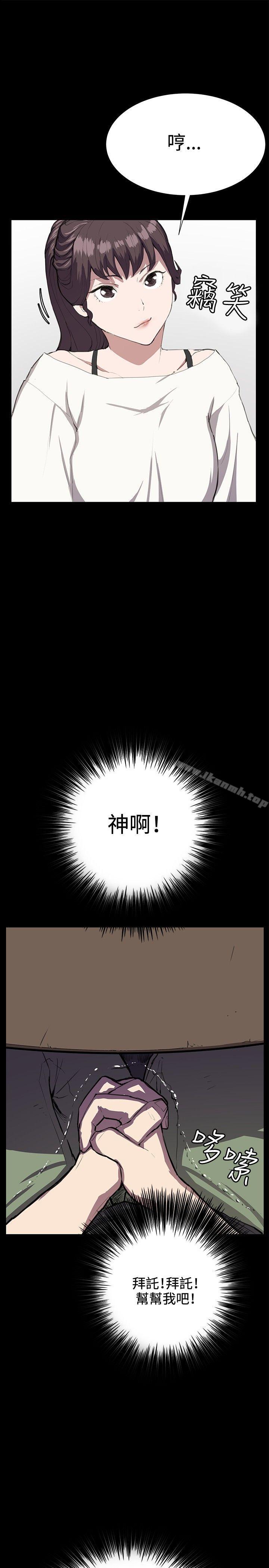 《深夜便利店》漫画 第27話