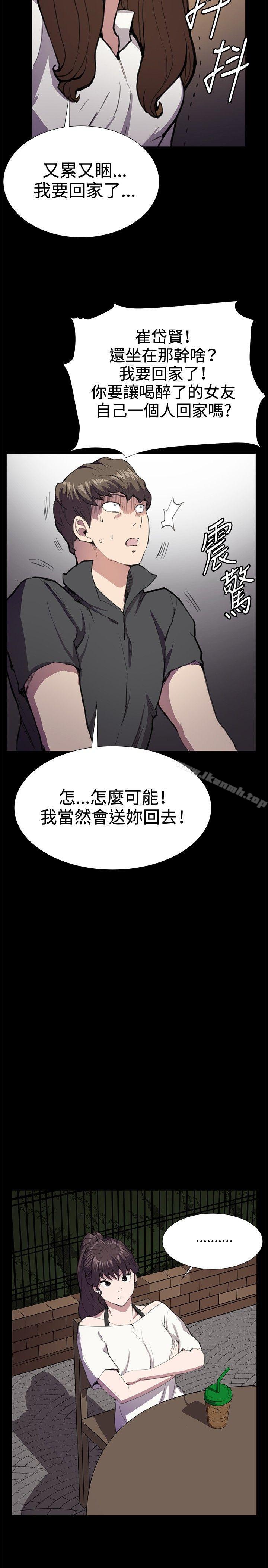 《深夜便利店》漫画 第27話